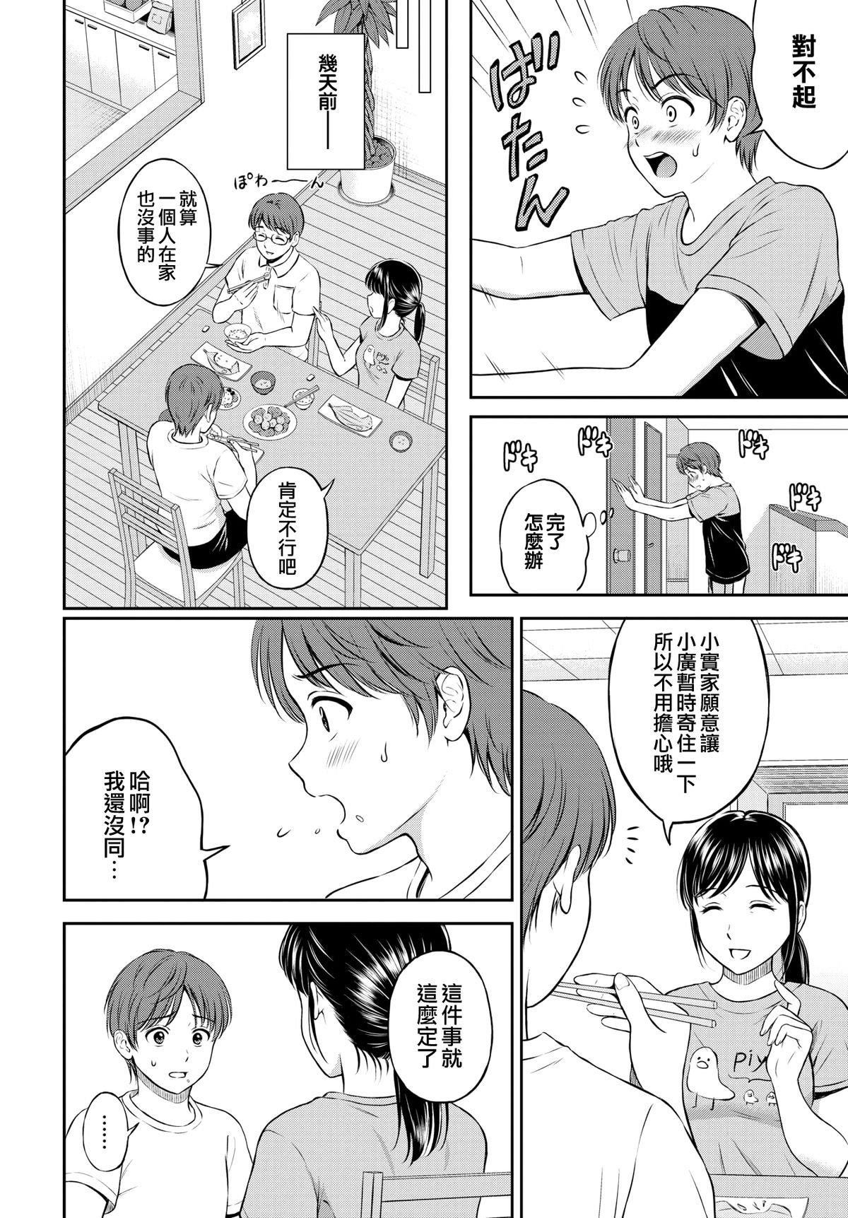 [花札さくらの]一途[无修正][花札さくらの]一途[无修正]