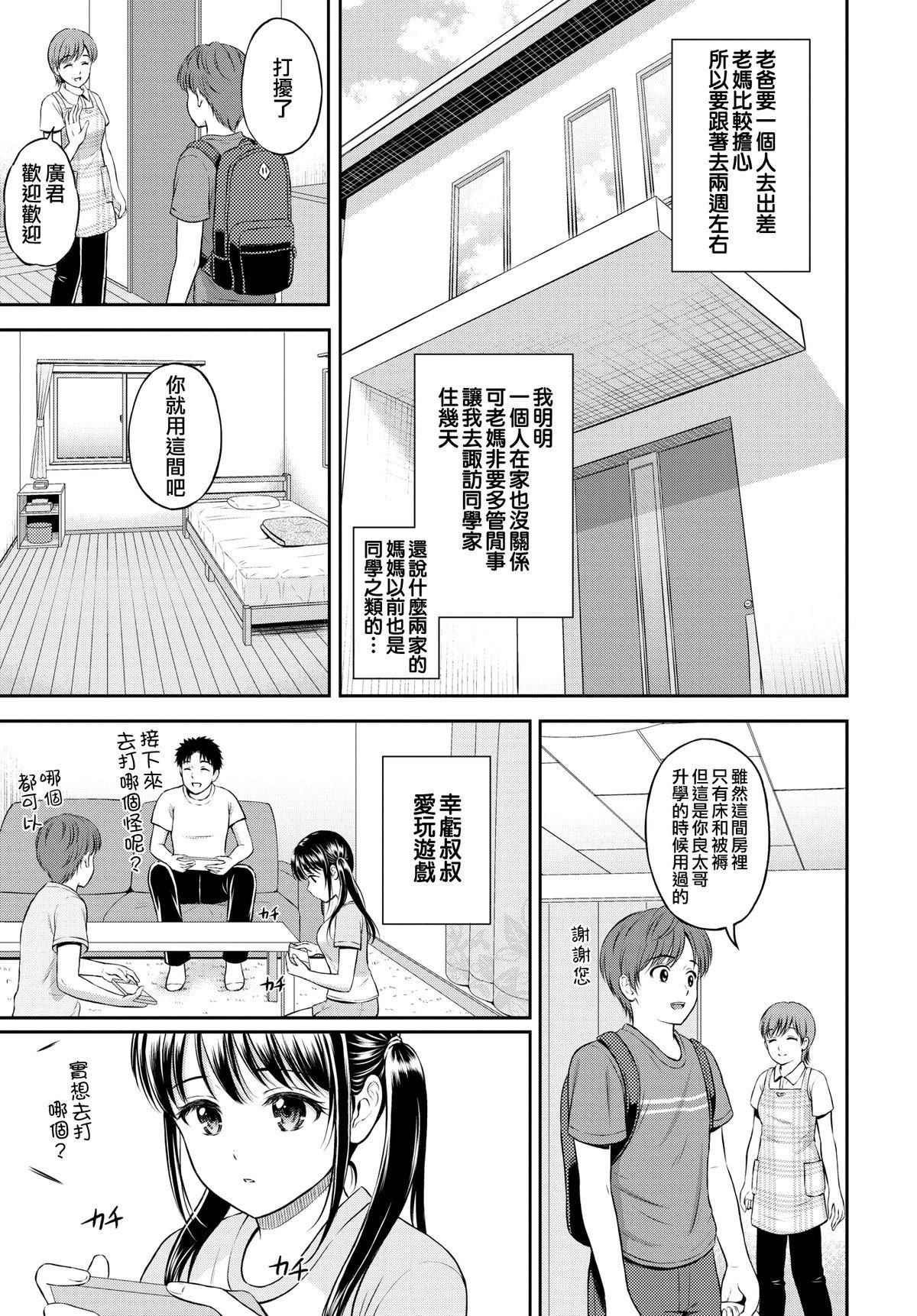 [花札さくらの]一途[无修正][花札さくらの]一途[无修正]