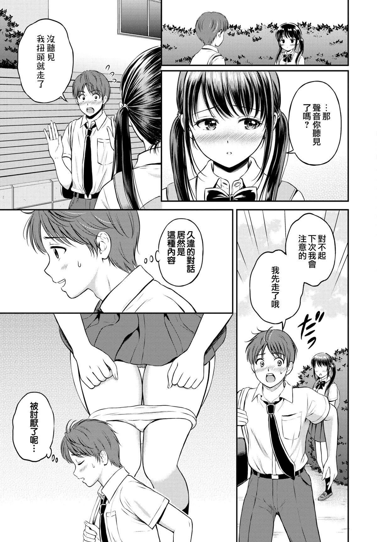[花札さくらの]一途[无修正][花札さくらの]一途[无修正]
