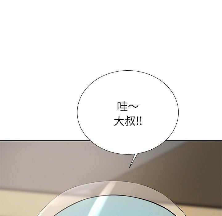 鄰居的滋味第10話