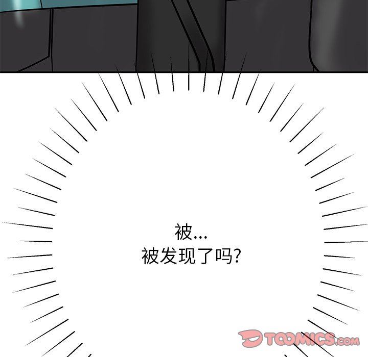 邻居的滋味第10话