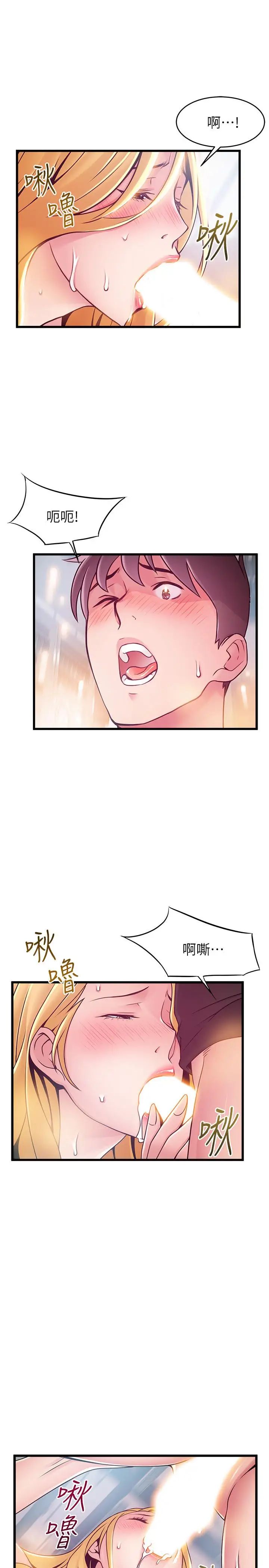 弱點第86話-在慾望之下忘了原定計劃