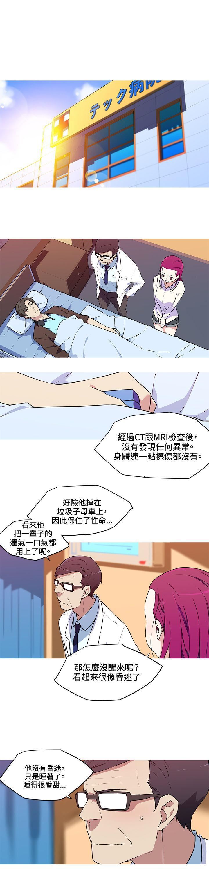 我女友是AV女優第36話