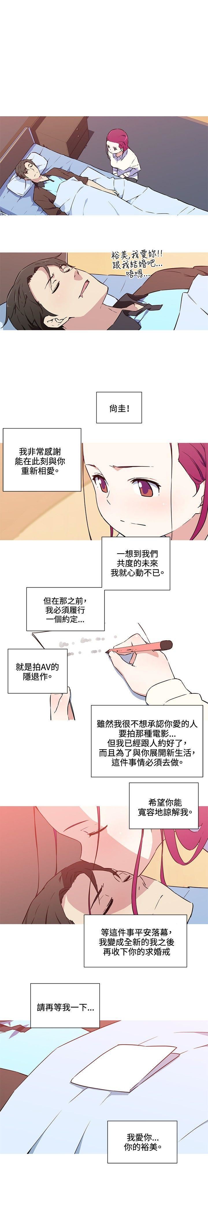 我女友是AV女优第36话