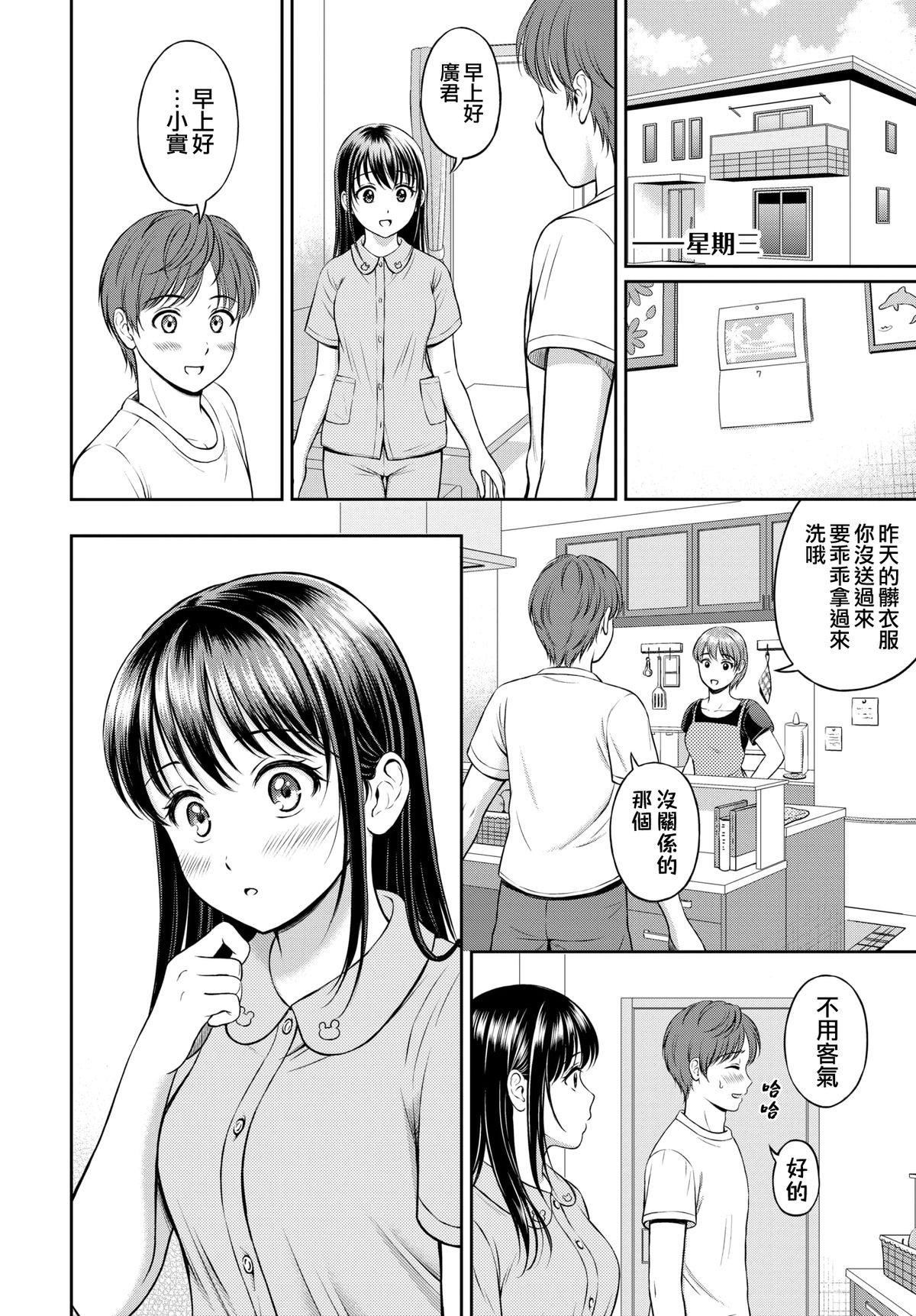 [花札さくらの]一途[无修正][花札さくらの]一途[无修正]