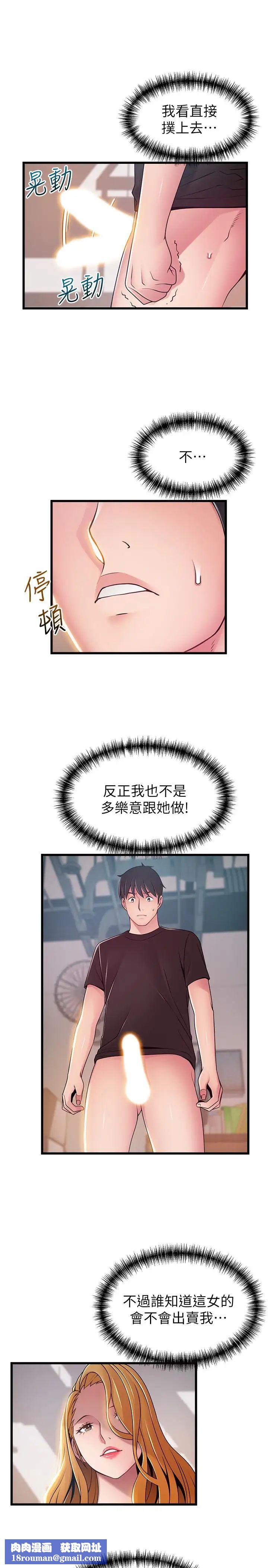 弱点第87话-对世琳投下的诱饵