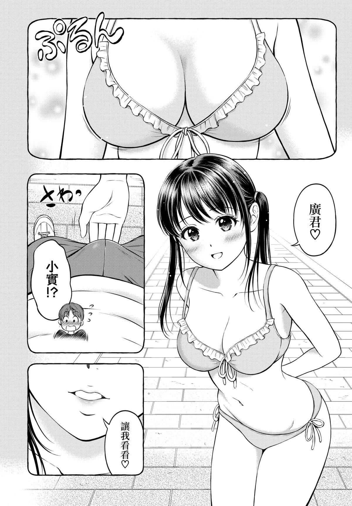 [花札さくらの]一途[无修正][花札さくらの]一途[无修正]