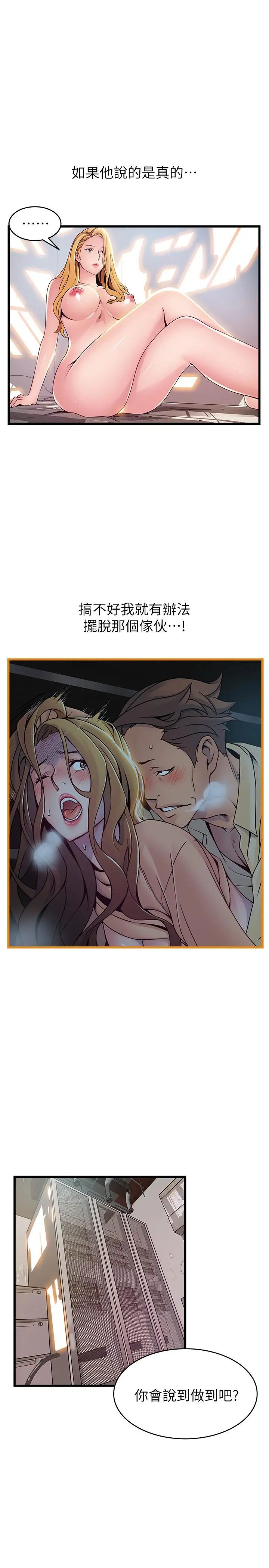 弱点第87话-对世琳投下的诱饵