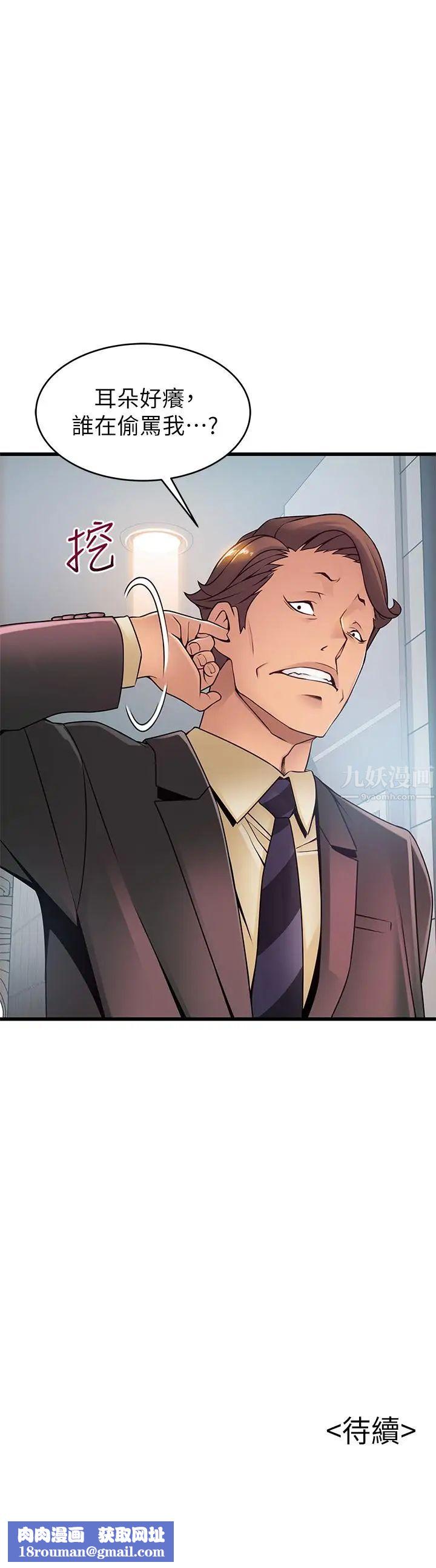 弱点第87话-对世琳投下的诱饵