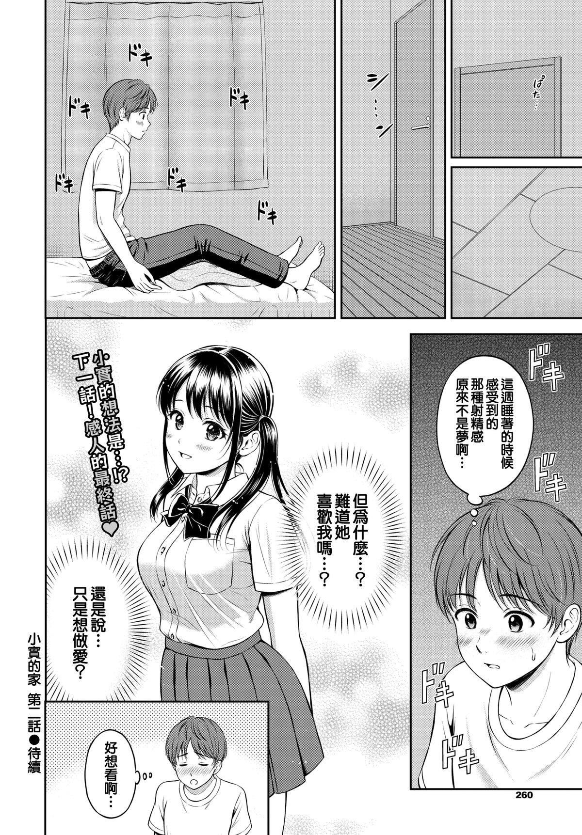 [花札さくらの]一途[無修正][花札さくらの]一途[無修正]