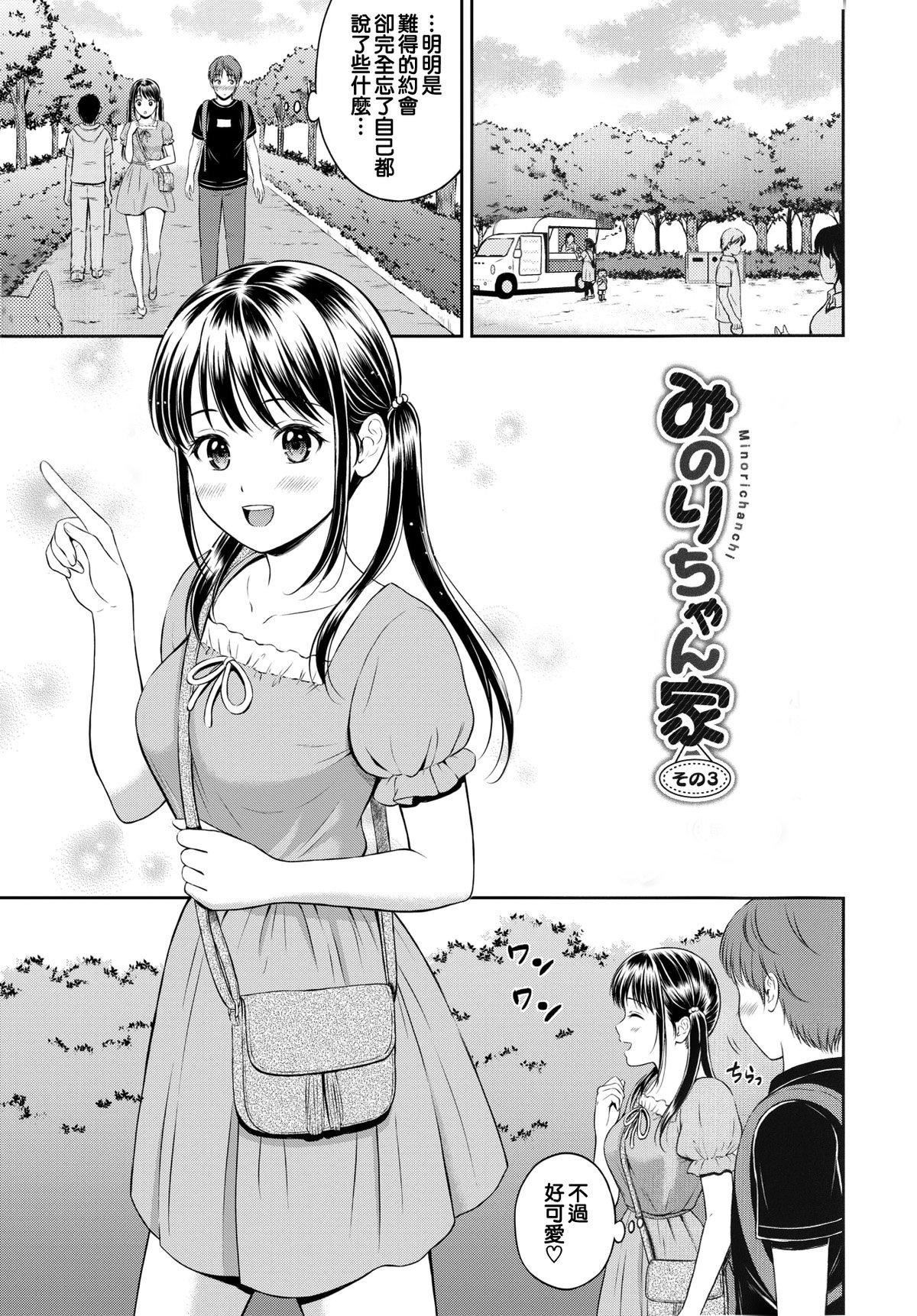 [花札さくらの]一途[無修正][花札さくらの]一途[無修正]