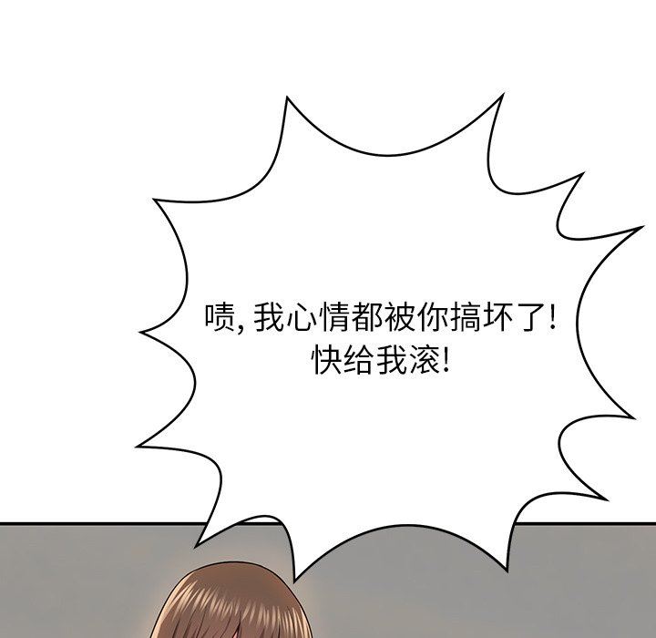 鄰居的滋味第11話