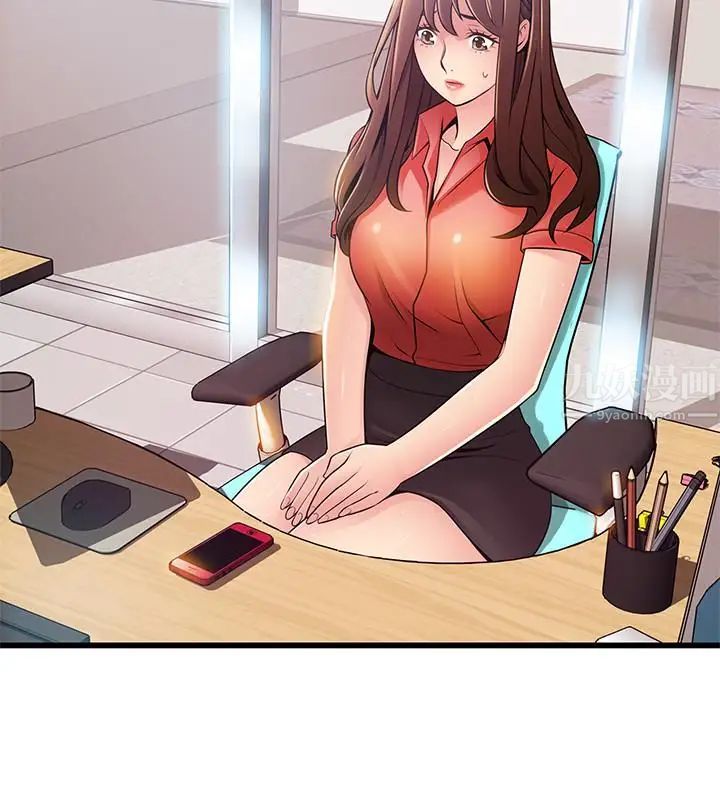 弱点第88话-找出让我能享用世琳的方法