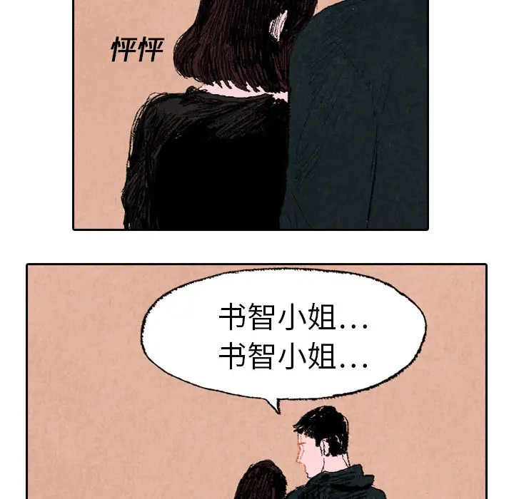 非比寻常的爱恋第16话