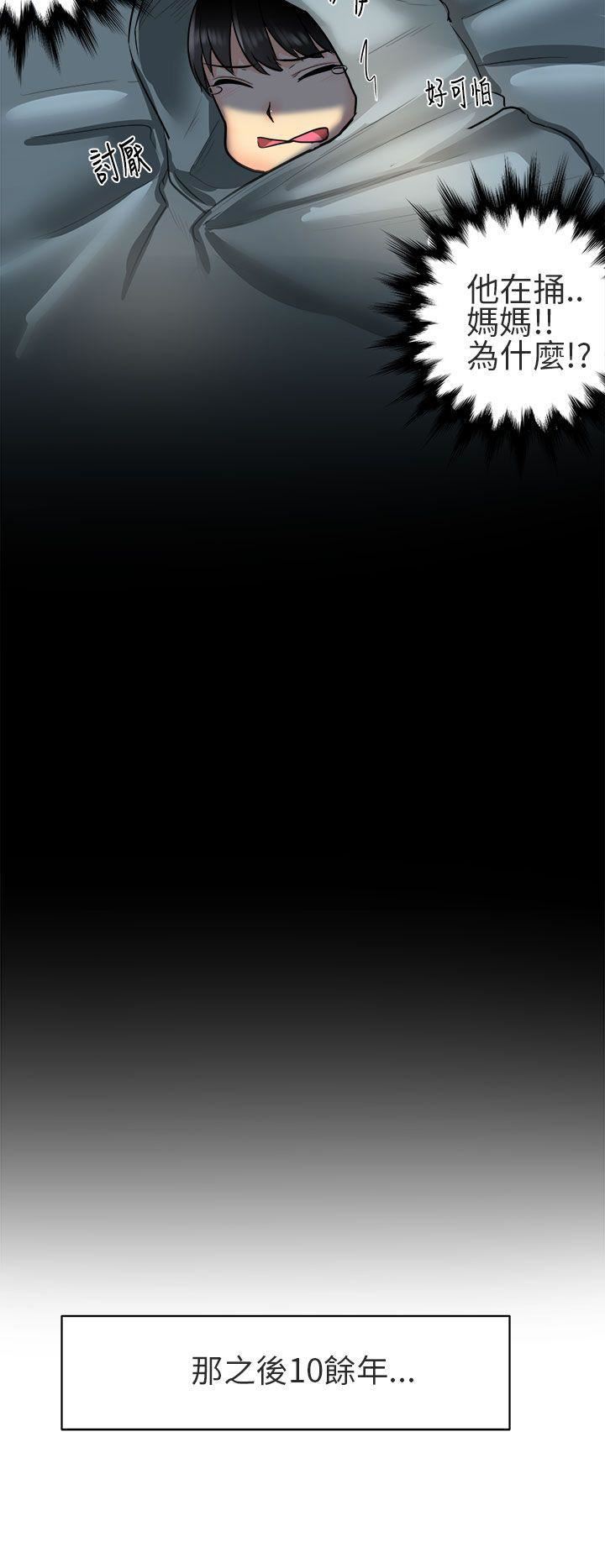 对我而言不简单的女人第1话