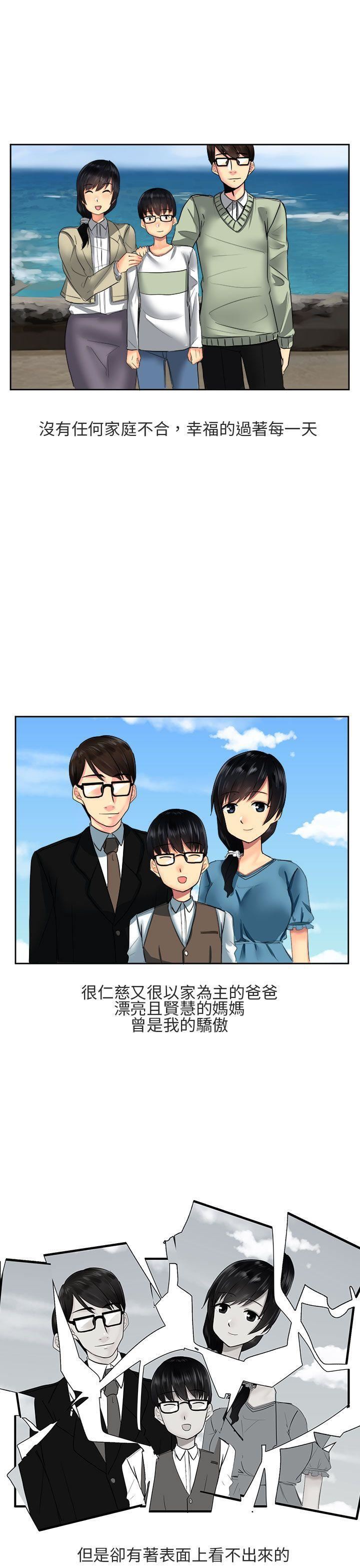 对我而言不简单的女人第1话