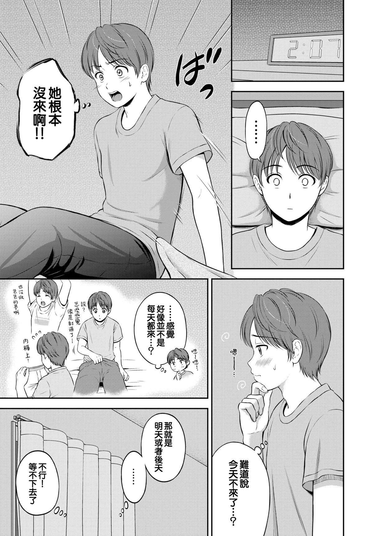 [花札さくらの]一途[无修正][花札さくらの]一途[无修正]