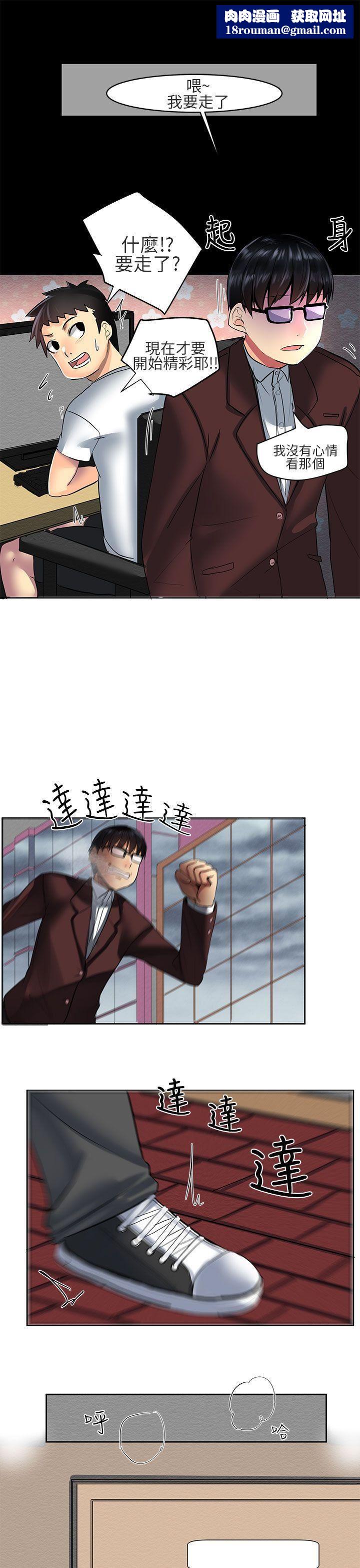 對我而言不簡單的女人第1話