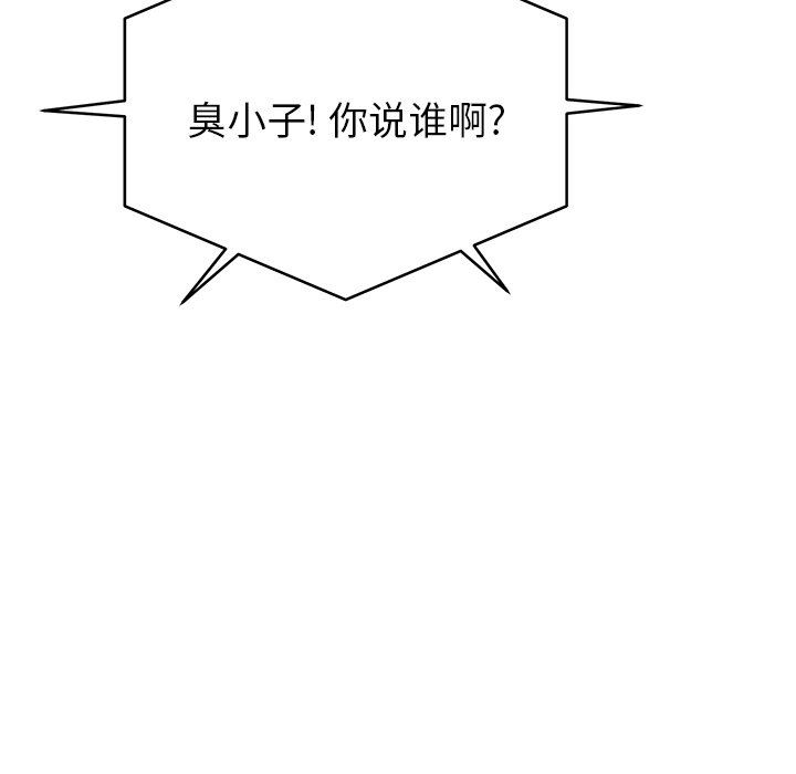 鄰居的滋味第11話