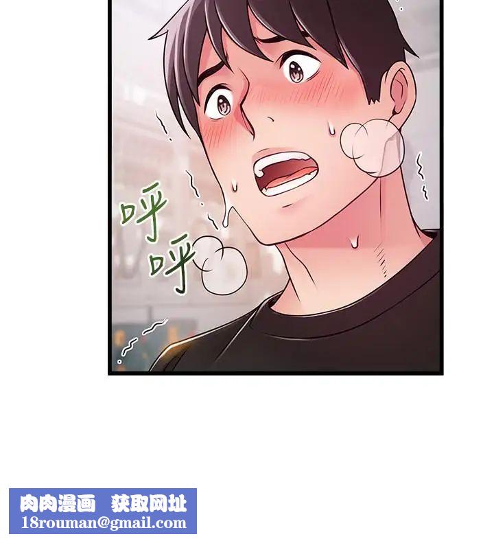 弱点第88话-找出让我能享用世琳的方法