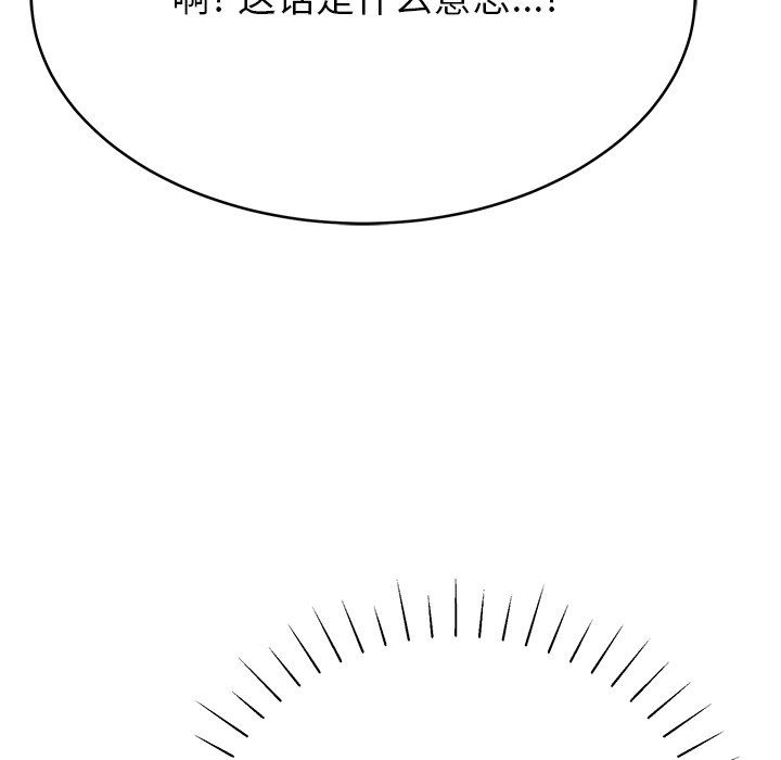 邻居的滋味第11话