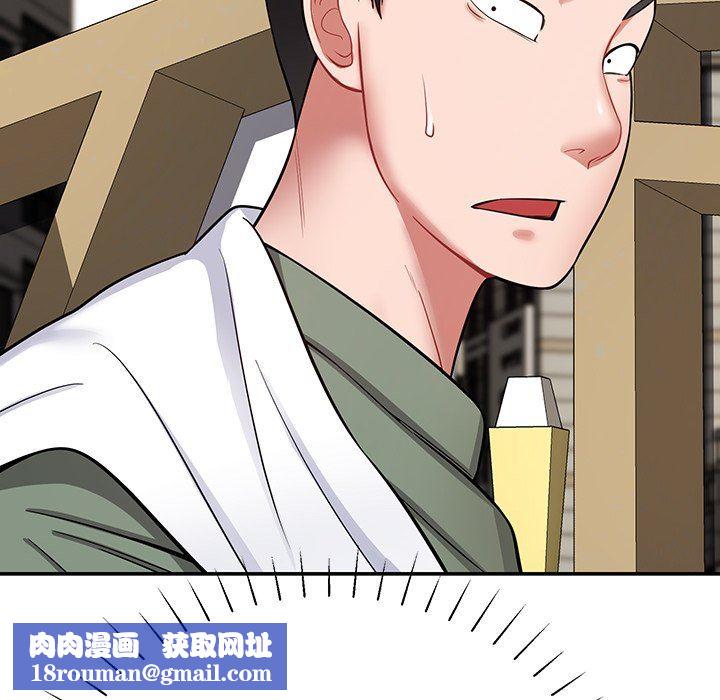 鄰居的滋味第11話