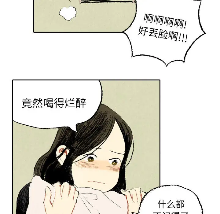 非比寻常的爱恋第17话