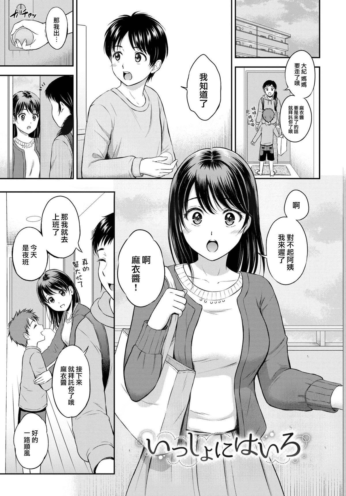 [花札さくらの]一途[無修正][花札さくらの]一途[無修正]