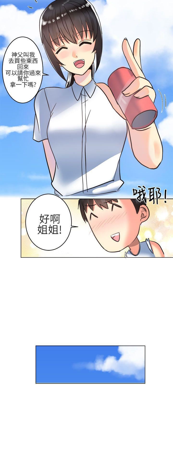 对我而言不简单的女人第3话