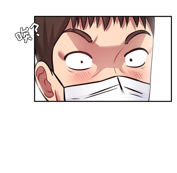 鄰居的滋味第11話