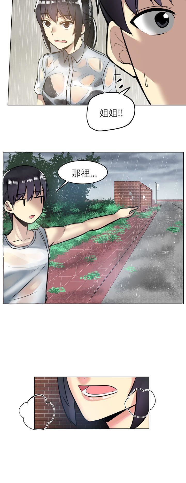 对我而言不简单的女人第3话