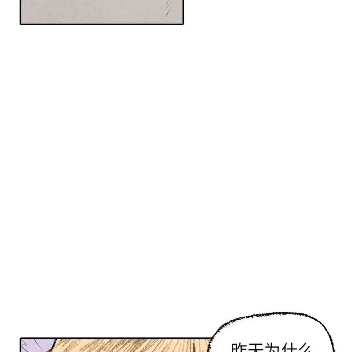 非比寻常的爱恋第18话