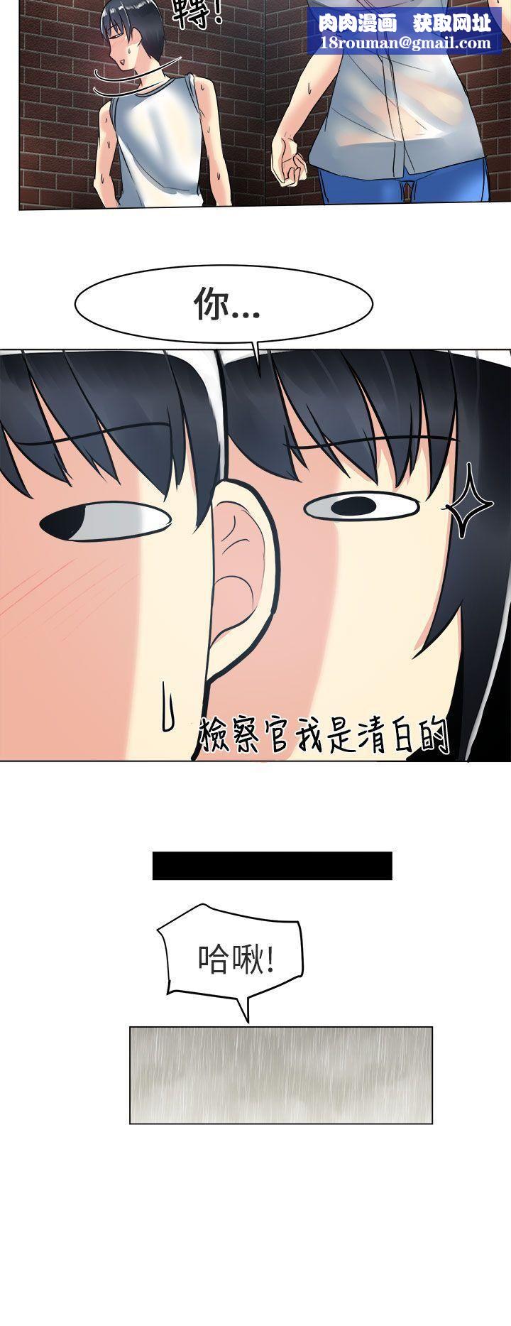 對我而言不簡單的女人第3話