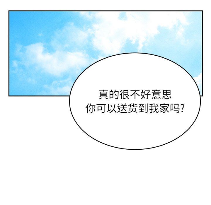 邻居的滋味第11话
