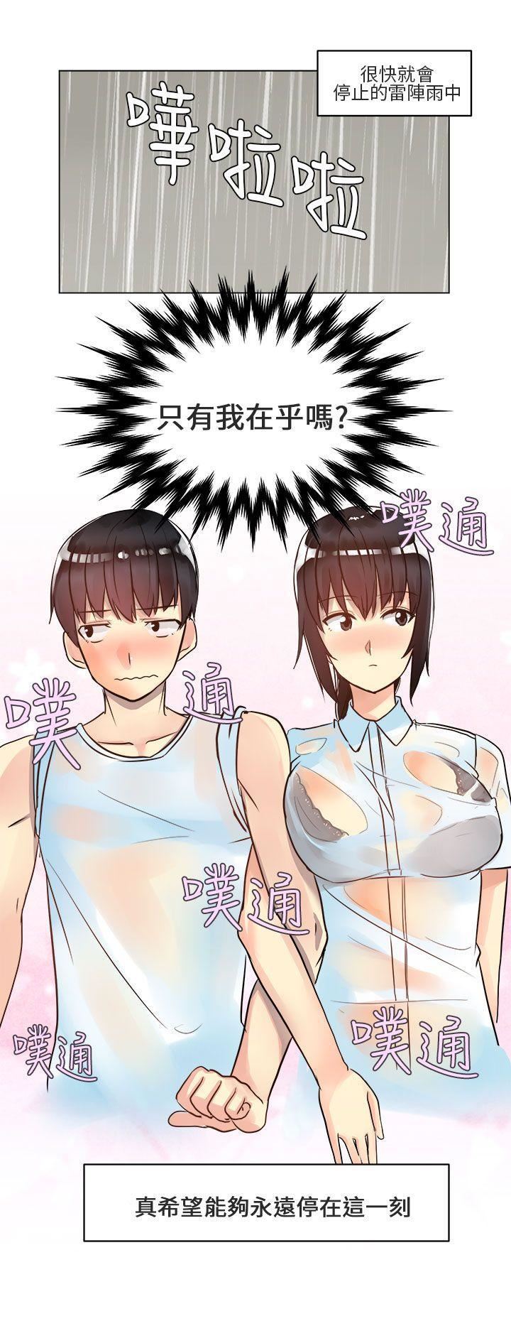 对我而言不简单的女人第3话