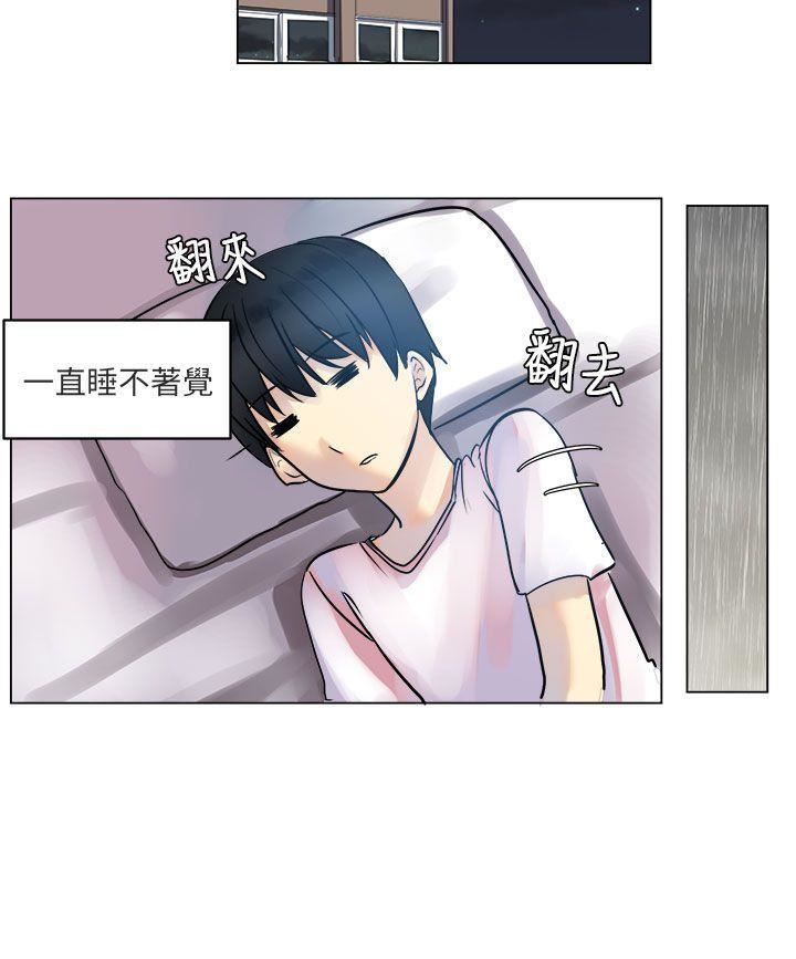 对我而言不简单的女人第3话