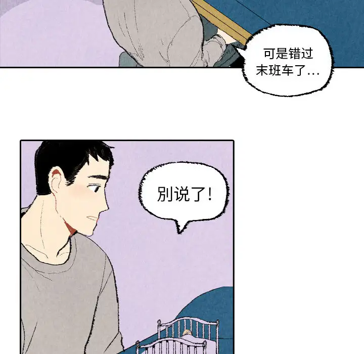 非比寻常的爱恋第18话