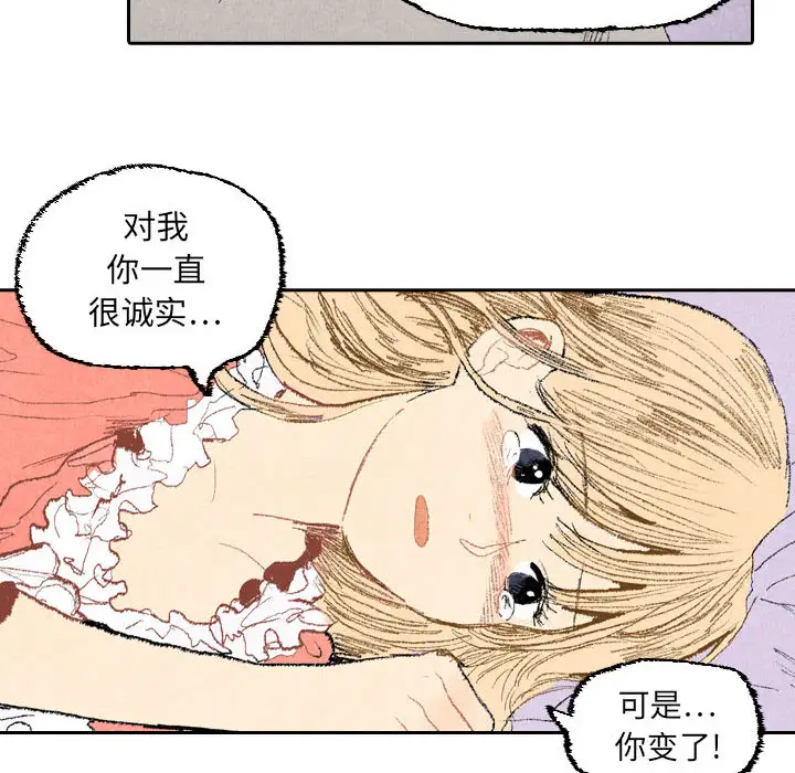 非比寻常的爱恋第18话