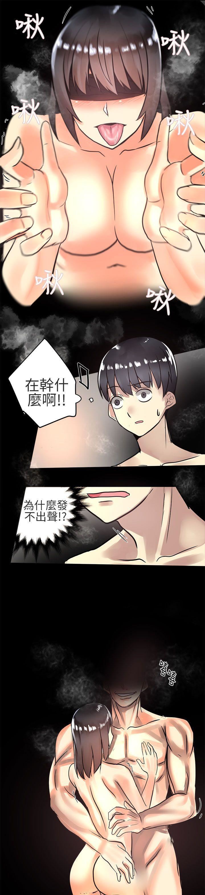 对我而言不简单的女人第3话