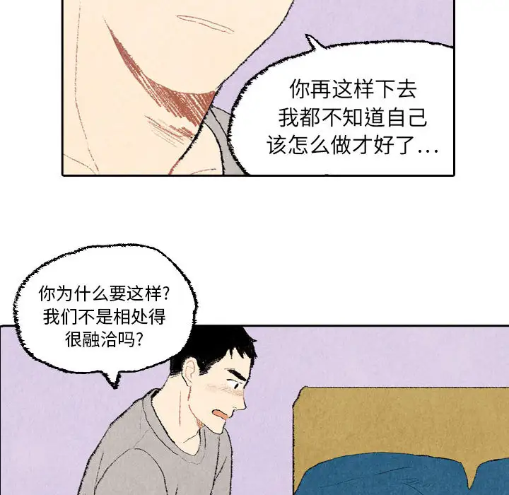 非比寻常的爱恋第18话