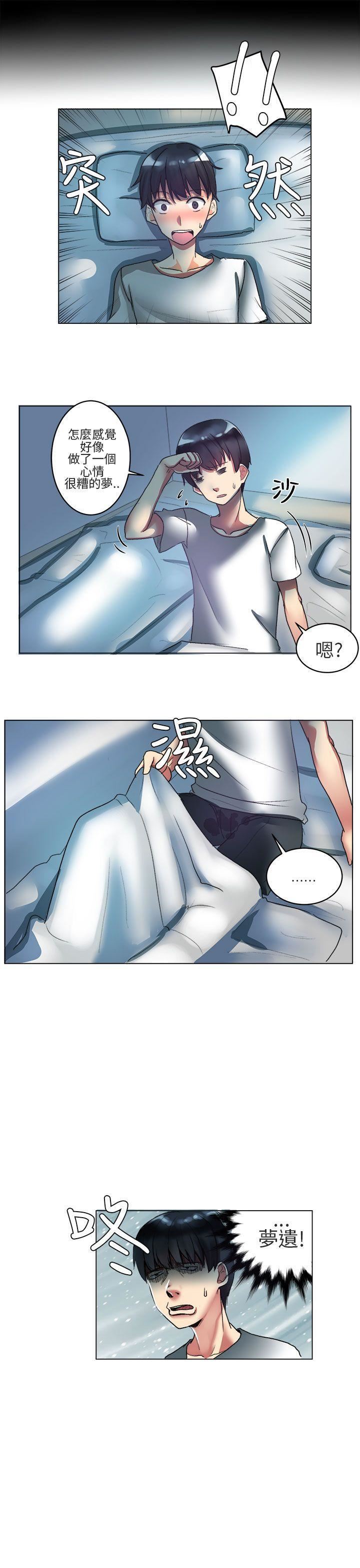 對我而言不簡單的女人第4話