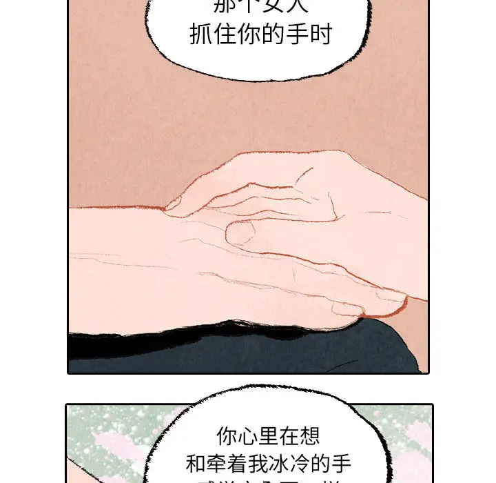 非比寻常的爱恋第18话