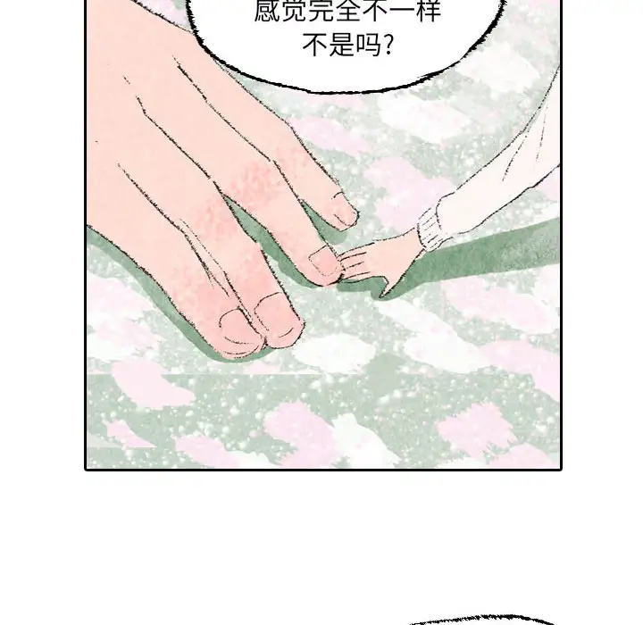 非比寻常的爱恋第18话