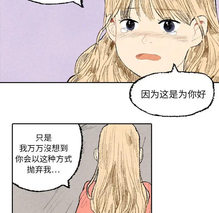 非比寻常的爱恋第18话