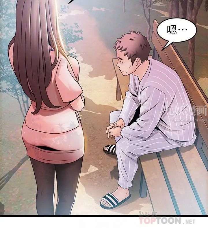 弱點第90話-竟然扯世琳後腿？！