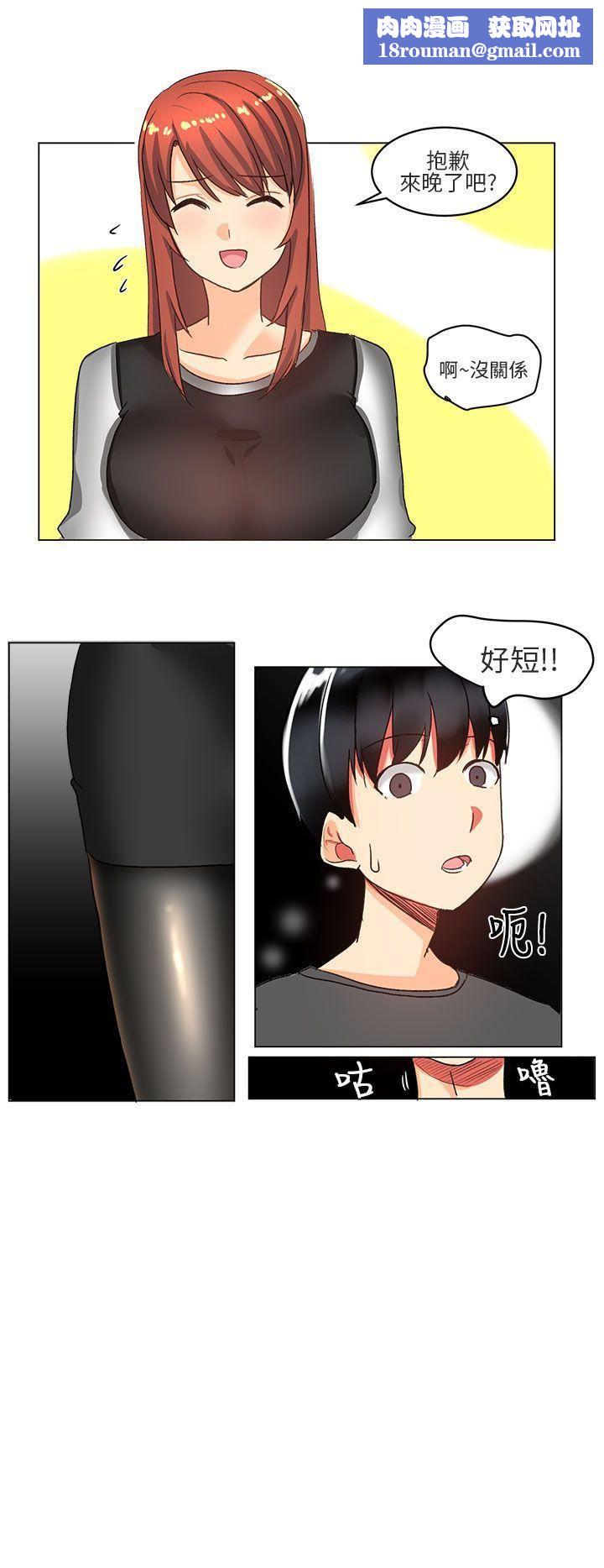 对我而言不简单的女人第4话