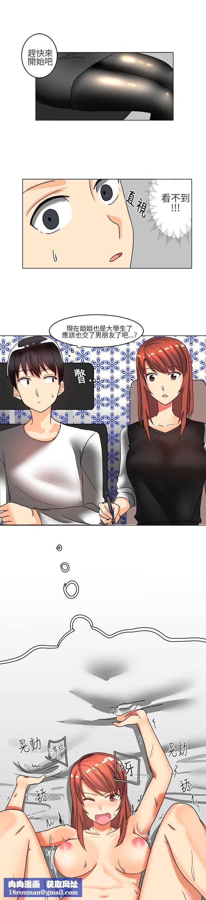 對我而言不簡單的女人第4話