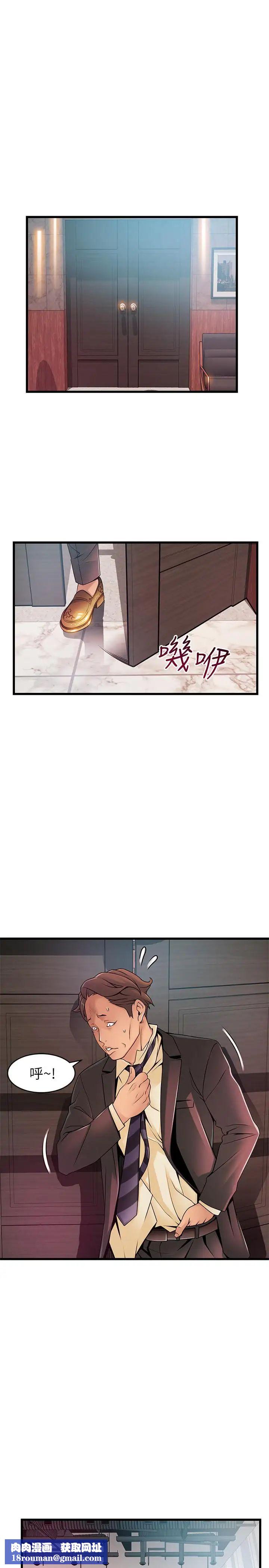 弱点第90话-竟然扯世琳后腿?!