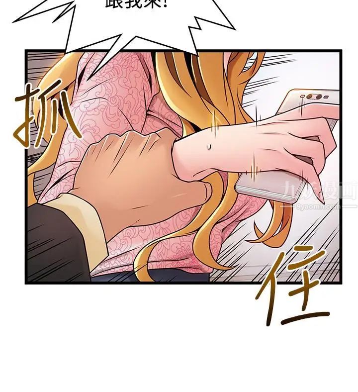 非比寻常的爱恋第18话