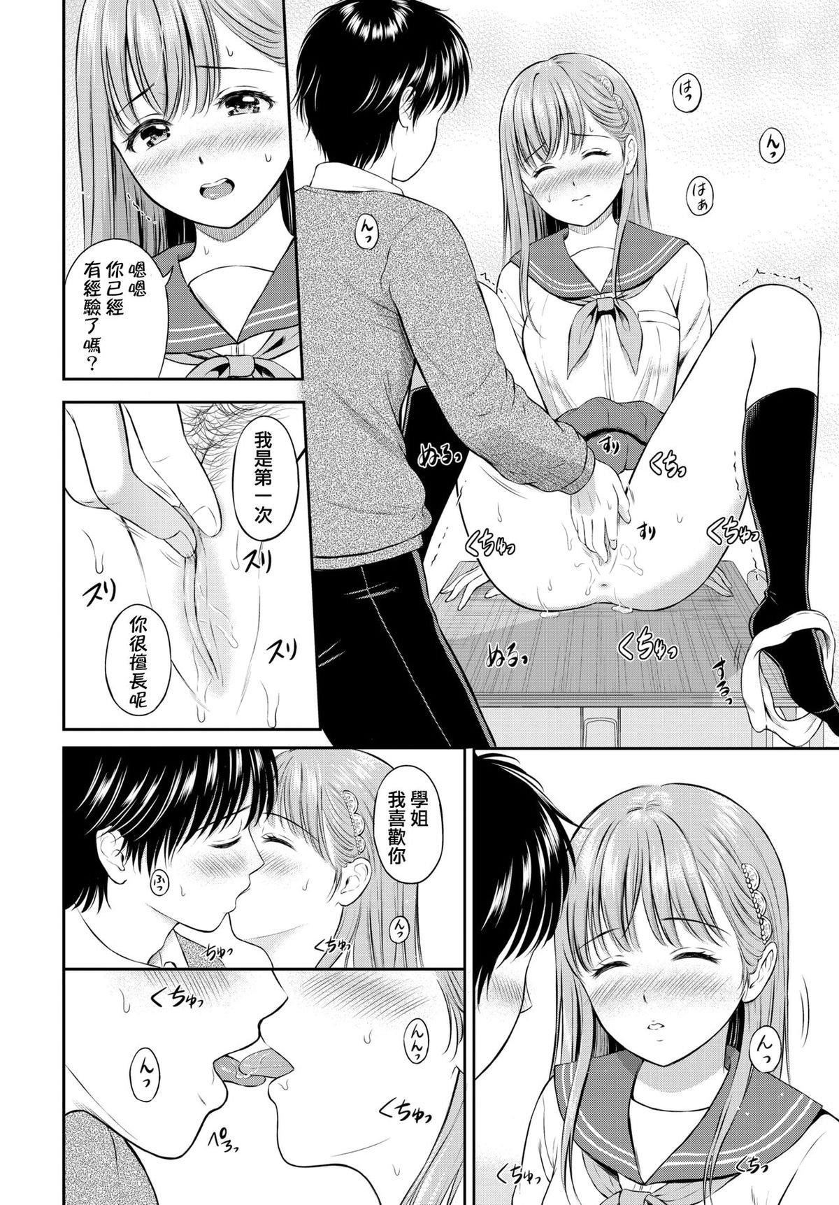 [花札さくらの]一途[无修正][花札さくらの]一途[无修正]